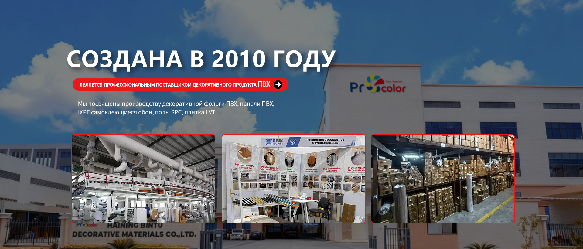 HAINING BINTU DECORATIVE MATERIALS CO., LTD.